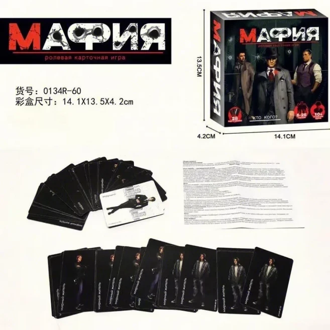 쿠쿠스토어 러시아어 버전 МАФИЯ 마피아 게임 카드, 05 0134R-0., 1개