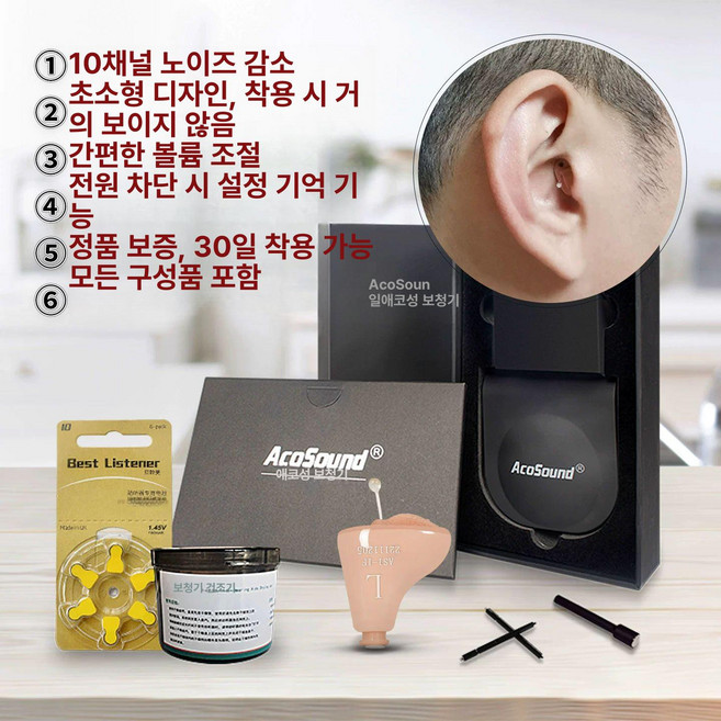 음성소리 보조기 청력 충전식 어르신고성능 청음, 신업그레이드-왼쪽 귀 튜닝봉 10채널, 기본 모델명/품번