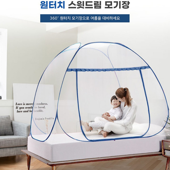 바닥있는 원터치 침대 모기장 1인용 대형 모기텐트, 소형 90cm