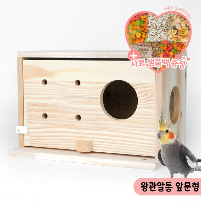 천연 원목 왕관알통 중형앵무 코뉴어 나무알통 앞문형, 1개