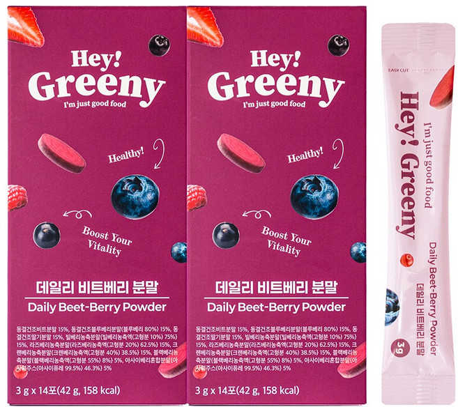 헤이그리니 데일리 비트베리 분말, 2박스, 42g
