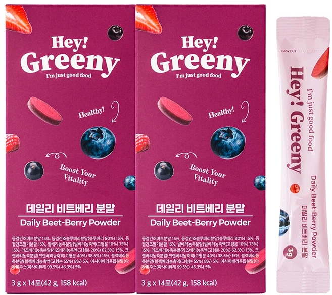 헤이그리니 데일리 비트베리 분말, 2박스, 42g - 쿠팡