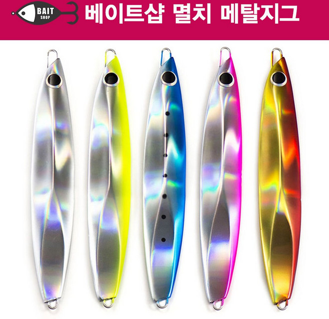 베이트샵 메탈지그 멸치타입 60g 80g 100g 120g 150g, 메탈지그_멸치_핑크_60g, 1개