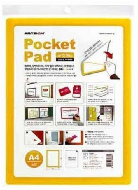 아트사인)포켓패드, 1개, 노랑(8834/M335836)