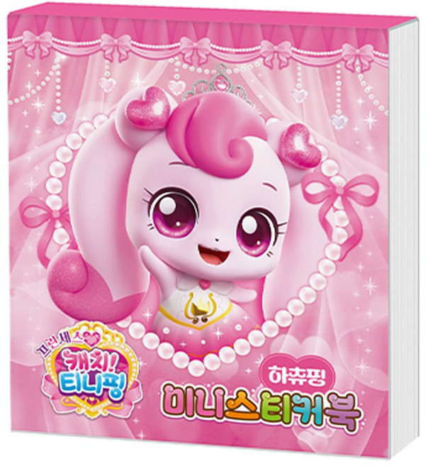 프린세스 캐치티니핑 시즌6 미니 스티커북 하츄핑 4000