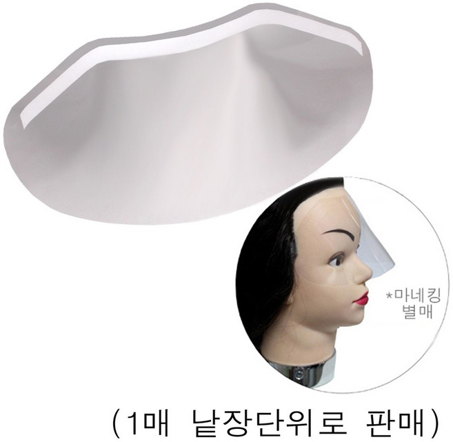 (낱장판매) 페이스 필름지 / 미용실 시술커버 시술안면커버 얼굴보호필름 페이스라인캡 얼굴캡 염색시술 보호대 파마시술보호대 시술보호지 미용실잡품 안면가리개 미용소품, 1개