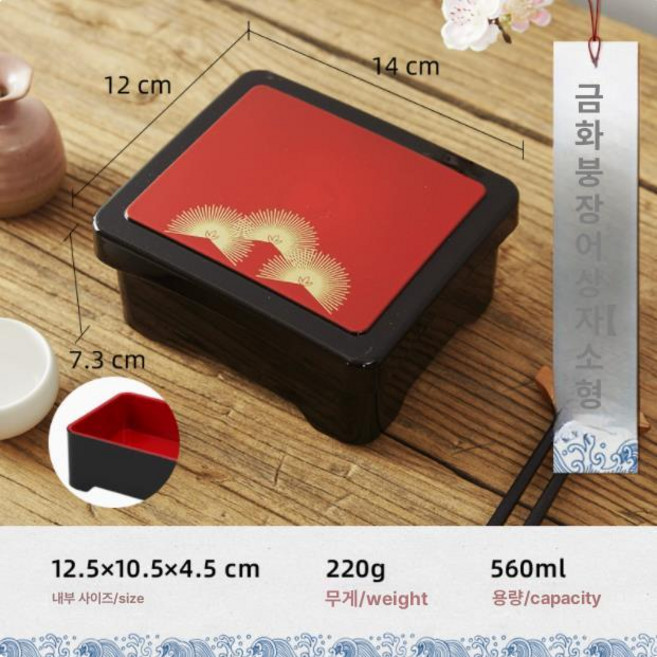 이자카야 밥 용기 공기 히츠마부시 식기