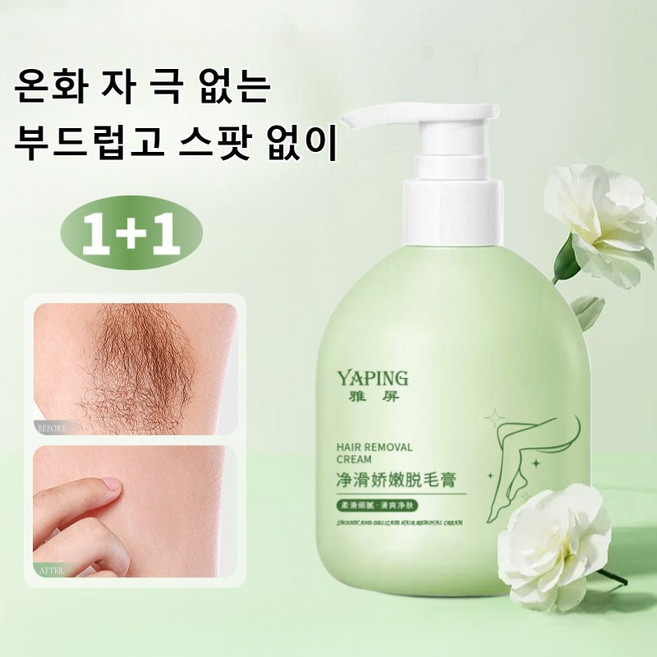 [10분 셀프제모] 대용량 제모 크림 남녀공용 제모제 리무벌 크림 자 극 없는 온화무통 스팟 없이 부드럽고 편안하게 모든 부위 사용 가능, 제모 크림230g, 3개