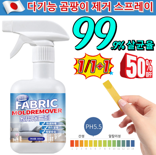 300ML【닦을 필요 없는】다기능 곰팡이 제거 스프레이 곰팡이 얼룩 및 곰팡이 클리너/PTN 특허 곰팡이 제거 성분, 4건*[300ML/병^2026 NEW]