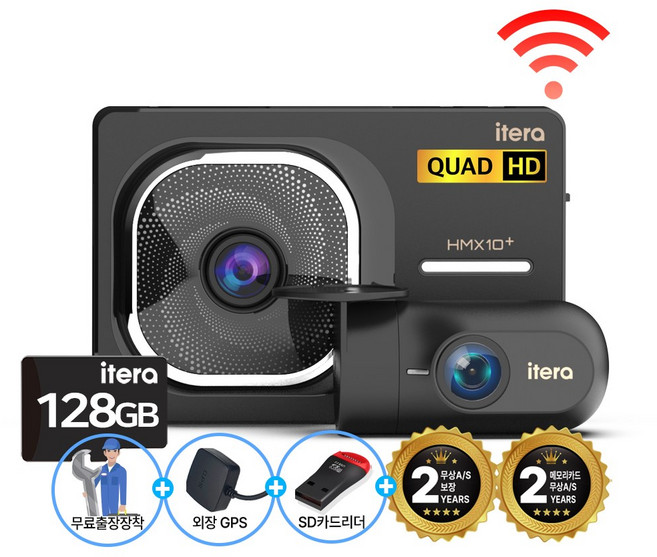 출장장착포함(GPS증정) QHD 초고화질 2채널 블랙박스 교체 추천 아이테라 HMX10 Plus WIFI 32G 스마트폰연동 무상A/S 2년 과속방지 ADAS 차량배터리보호 초절전, 전국출장방문설치+GPS ANT+리더기+쿠폰, 128GB