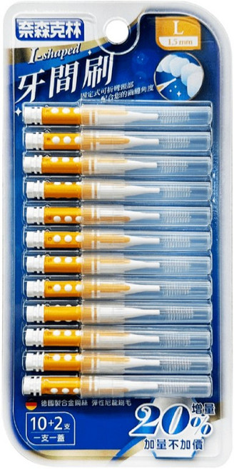 奈森克林 I型牙間刷 L號 1.5mm 10+2支裝 增量20%, 1個, I型 牙間刷 L