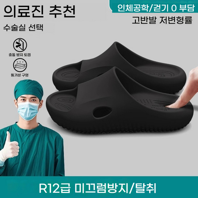 의료용신발 슬리퍼 간호사슬리퍼 수술실 신발 슬리퍼 간호화 EVA 미끄럼방지 슬리퍼 사무실슬리퍼 거실실내화 아치 쿠션(편안함 + 슬립 방지 디자인 가정/사무실 필수)