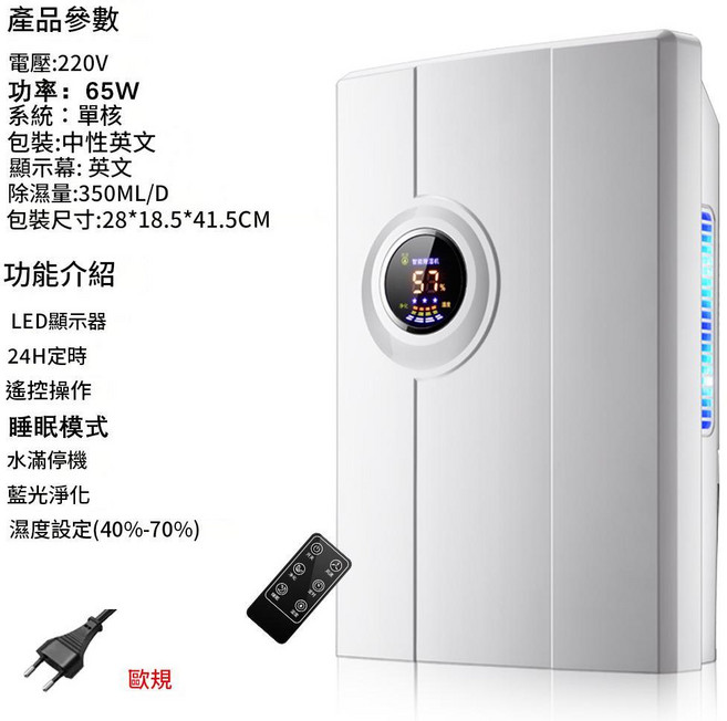 小型半導體除濕機 家用靜音大功率抽濕, CS10F - 歐規插頭 英文包裝, 如圖