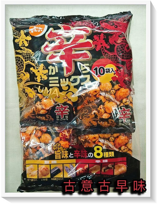 古意 古早味 辣味什錦豆菓子 260g/10袋入 懷舊零食 8種旨味 日本進口餅乾, 1個
