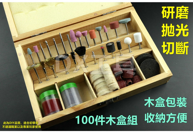 刻模機 研磨機 電動雕刻機 可用, 1個, 木盒配件組