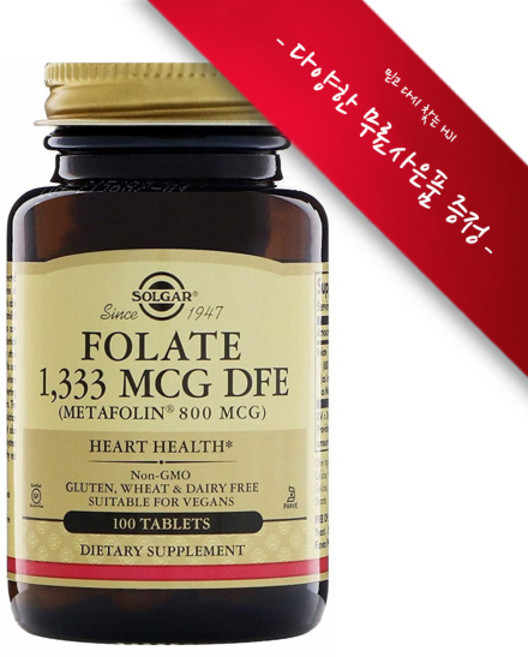 [정품 미국 배송] 솔가 폴레이트 메타포린 1333mcg 100정 (타블렛) Solgar Folate 1333mcg *사은품 증정*, 챱스틱(랜덤) 1개,[1개]  : 1333mcg, 1개