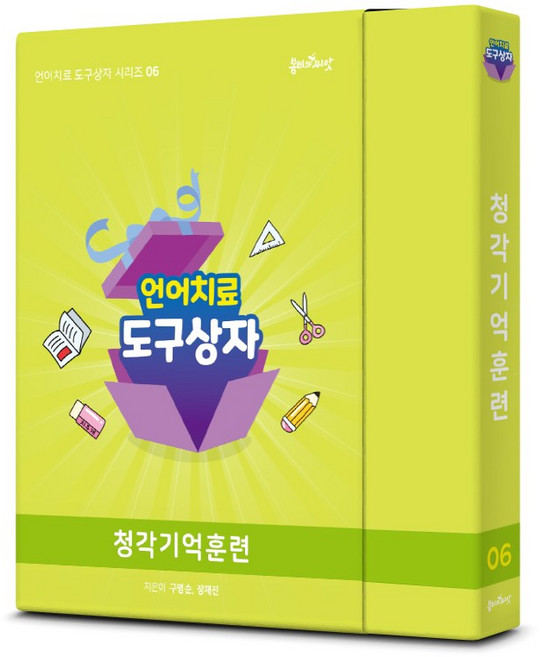 언어치료 도구상자 6편 청각기억훈련 (카드 단품)