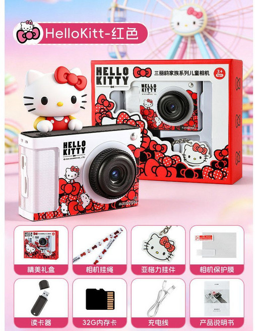 Hello Kitty 兒童相機, 1個, 紅色正版KT貓兒童相機【32G內存】高清雙攝【禮盒包裝-正版授權】