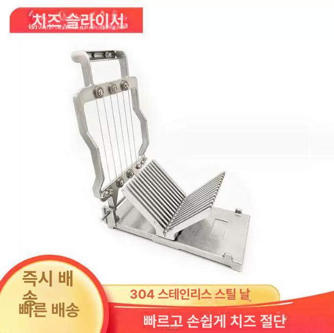 버터 치즈 커팅기 절단기 슬라이서 나이프 두부, 1개, 브라운 치즈기계 5mm