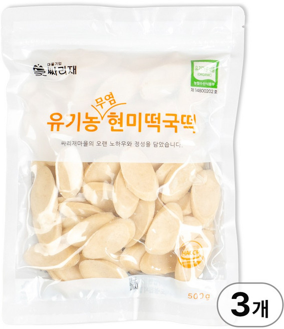 싸리재 유기농 무염 현미떡국떡 500g 식사대용 무염떡 국산 떡국떡, 3개