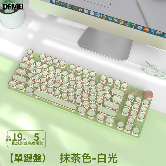 DFMEI V20電競機械鍵盤有線無線藍牙辦公蒸汽玫瑰金電鍍鍵帽, BSUN TOY, 如圖, 抹茶87鍵-有線白光【多功能旋鈕版】
