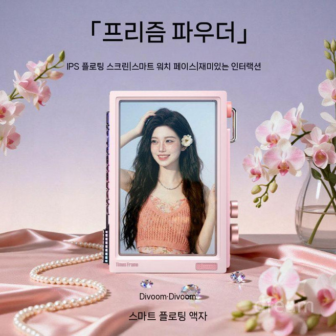 Divoom Times Frame 스마트 HD화면, 핑크