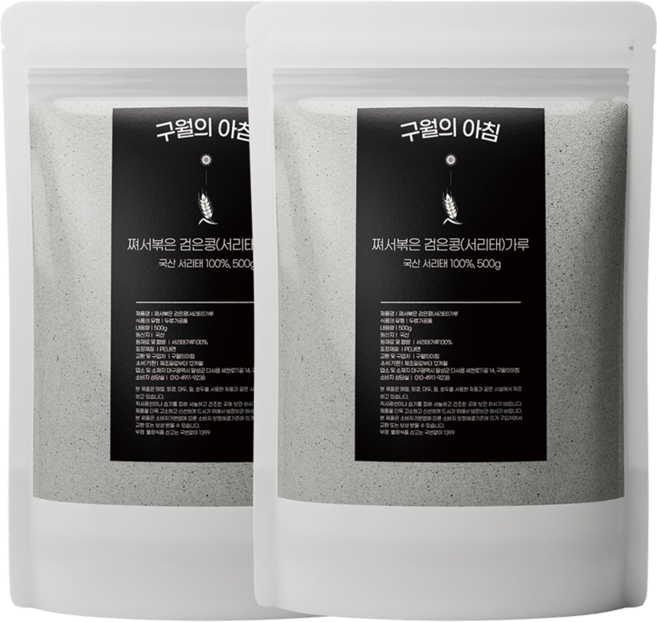 구월의아침 국산100%쪄서볶은 서리태콩물가루 검은콩가루 500g, 2개