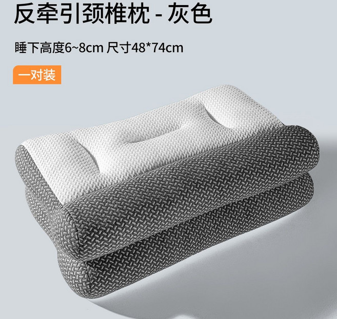 反牽引護頸 頸椎枕頭 慢回彈記憶棉 仰睡側睡 蝶形設計, 2件, 灰色
