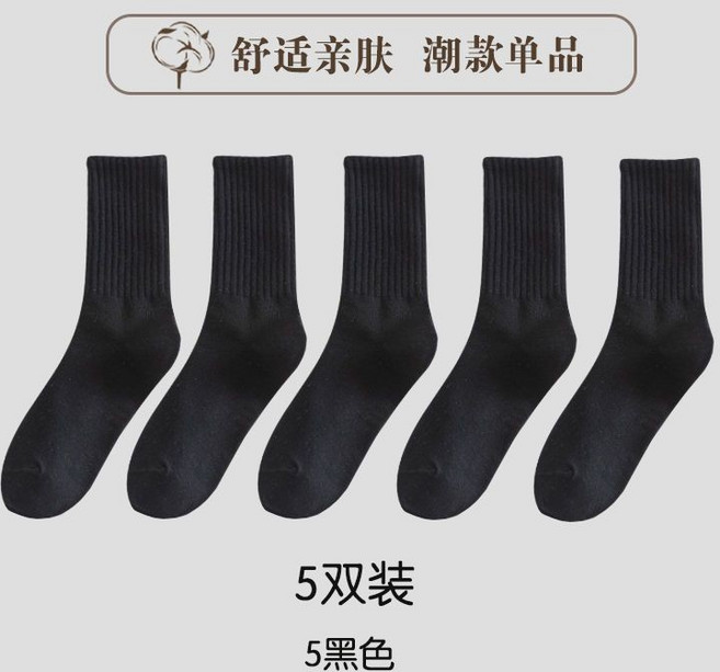 襪子女 中筒襪 春夏季 純色 百搭 堆堆襪