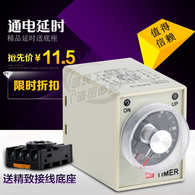 AH3-3 通電延時定時器, AH3-3 30S AC 220V, 1個