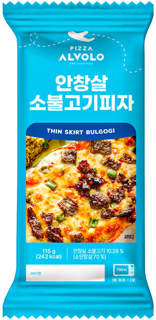 피자 알볼로 수제 사각피자 안창살 소불고기 피자 냉동피자 간식, 5개, 115g