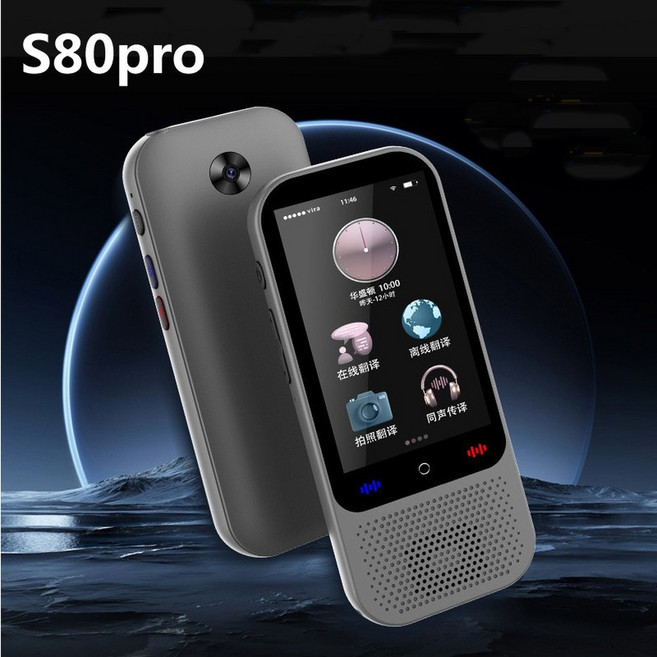 실시간 동시 통역기 P85 음성 언어 번역기 휴대용, 1 공식표준품목 S80 블랙그레이 3인치 소형스크린