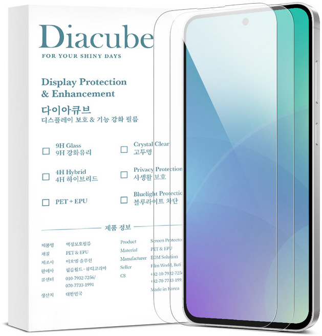 다이아큐브 갤럭시 S26플러스 빠른지문인식 슬림강화 9H 고경도 듀얼유리코팅 저지문AF 액정보호필름 2P 정렬가이드핀제공, 2개