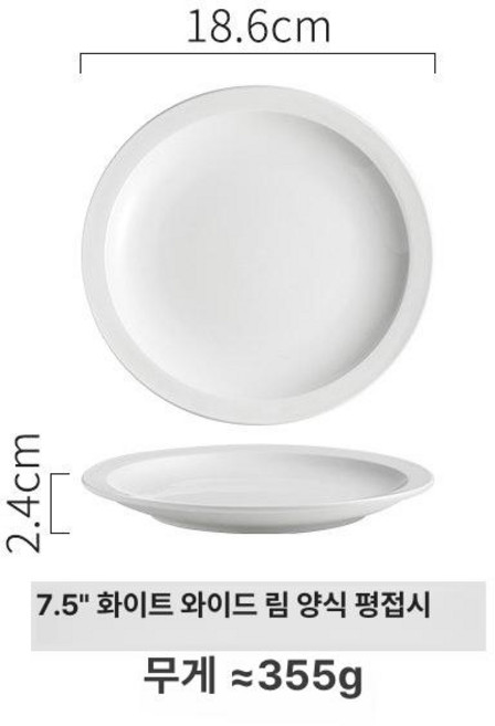 헬로라이노 파인다이닝접시 플레이트 도자기 디쉬, 7.5 인치, 기본 구성품, 1개