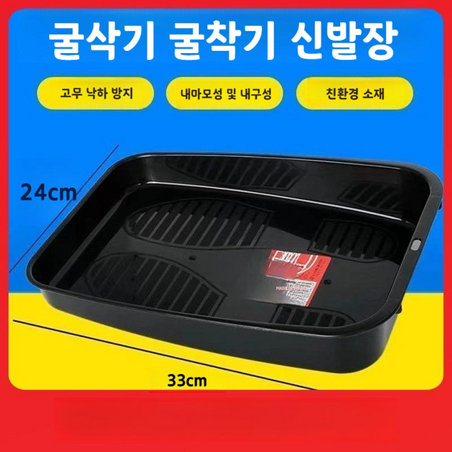 선호그룹 굴삭기신발장 실내화 슬리퍼 거실화 욕실화 거치대 포크레인 굴착기 간이 플라스틱 신발장 신발 현관신발 정리대, 블랙, 1개