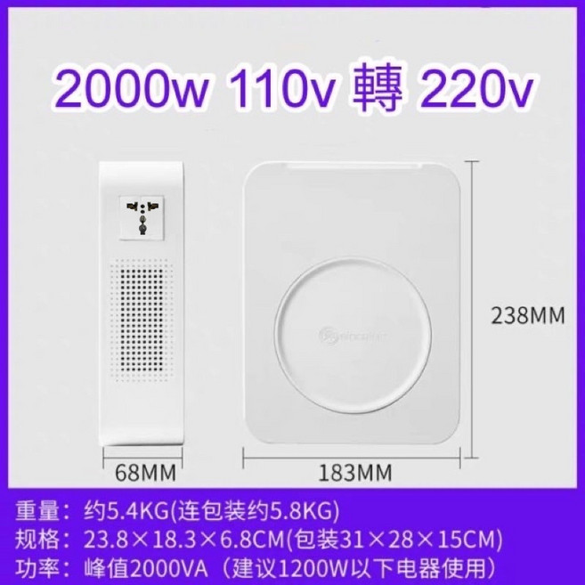 舜紅 變壓器 110V轉220V 2000W, 1個