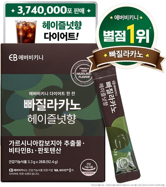 에버비키니 빠질라카노 헤이즐넛향 가르시니아 다이어트 커피, 92.4g, 1개