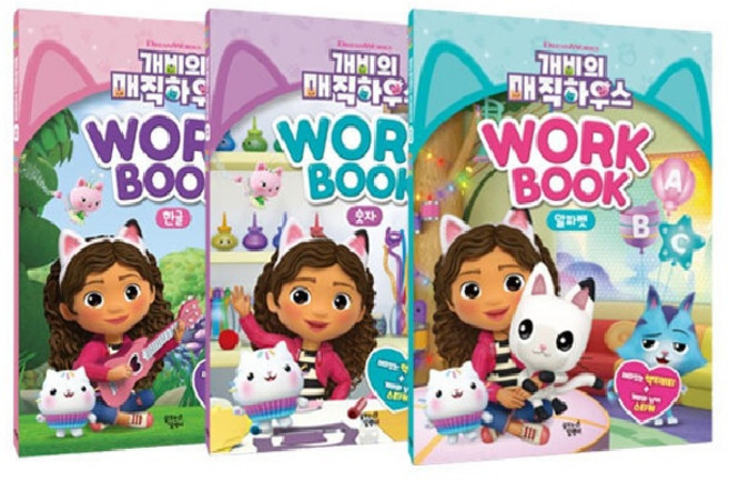 개비의 매직 하우스 워크북 3종세트(한글/숫자/알파벳), 꿈꾸는 달팽이