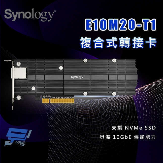 Synology群暉 E10M20-T1 M.2 SSD 與 10GbE 複合式轉接卡, 1個