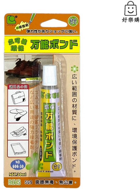 立可健 環保型多用途接著劑 606-30 萬用膠, 1個, 606-30多用途接著劑