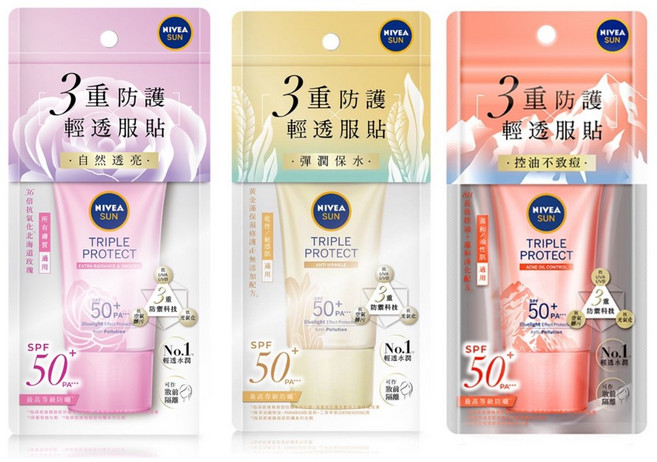 妮維雅三重防曬凝乳 SPF50 臉部防曬乳 透亮玫瑰SPF50+ 40ML, 1個, 透亮玫瑰SPF50+  40ML