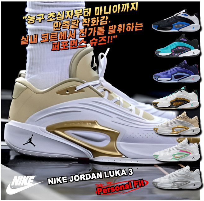 [국내매장판] 나이키 조던 농구화 루카3 PF 남성 여성 데일리화 패션 스니커즈 조깅화 런닝화 운동화