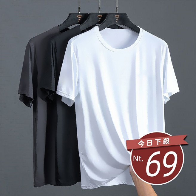 韓版寬鬆冰絲速乾短袖上衣 男裝T恤, 白色