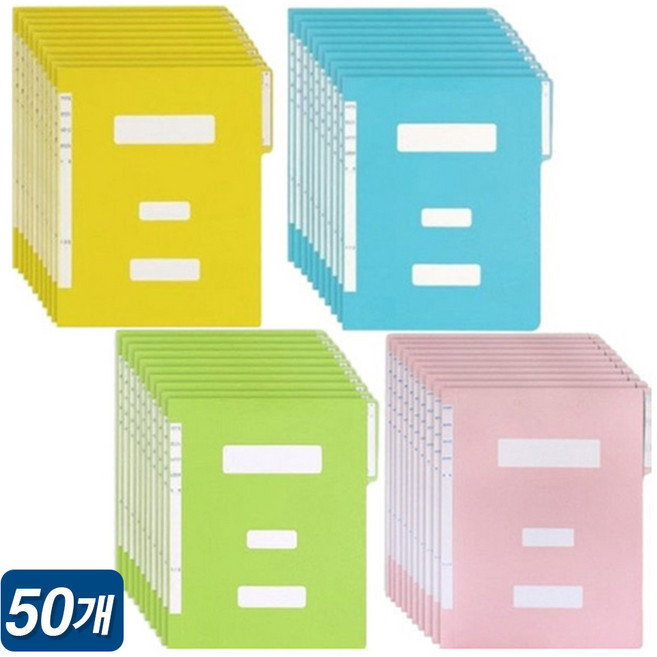 오피스존 A4 정부화일 종이화일 50매 서류정리 보관, 1세트, 파랑