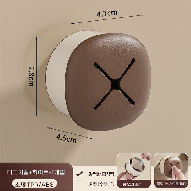 유치원 수건걸이 무타공 싱크대 도어 행주 수건 걸이 타올 홀더 수건걸이 실리콘 수건걸이 실리콘 후크걸이 싱크대 수건걸이 흡착식 수건걸이 욕실 수건걸이 부착식, 2개, 갈색