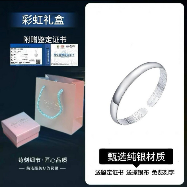 貴妃心經純銀手鐲