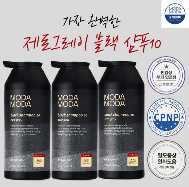 모다모다 시즌3 블랙 흰머리 염색, 300g, 3개