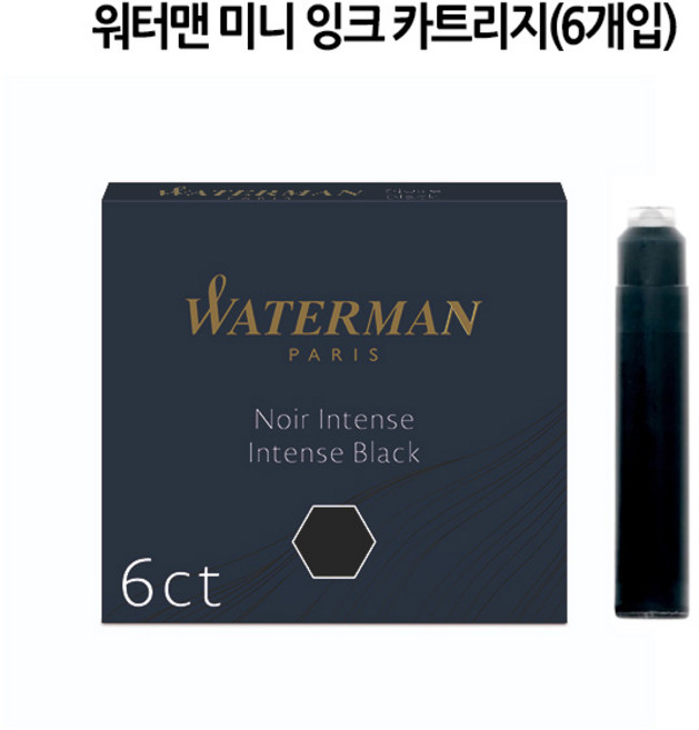 워터맨 스탠다드 만년필 잉크 카트리지, 흑색, 6개