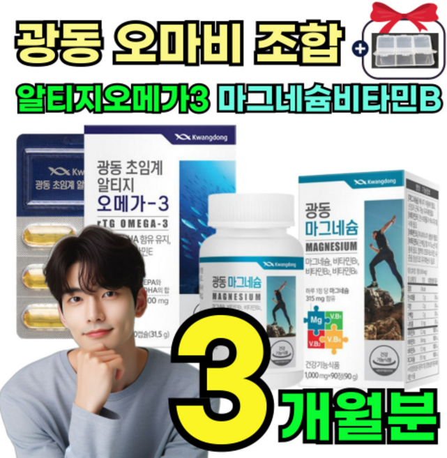 오마비 마그 복합 오메가3 마그네슘 비타민b 오마비디 세트 비타민D 오마비 세트 오메가쓰리, 1개