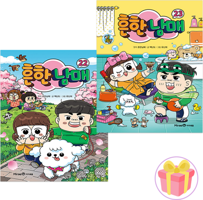 5위 - 흔한남매 만화책 22 23권 세트 전2권 + 쁘띠수첩 증정 (예약상품 09월 17일 이후 발송예정)